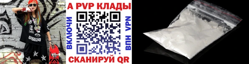 Alfa_PVP Crystall  цены   мега ONION  Томари 