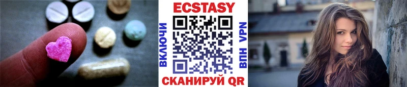 Ecstasy 280мг Томари