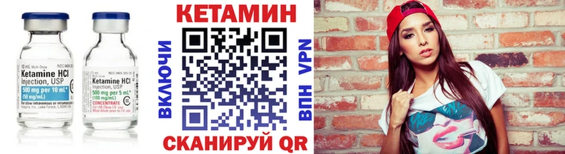 Кетамин ketamine Томари