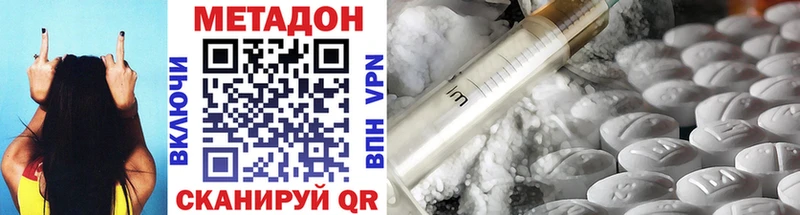 Метадон VHQ  Томари 